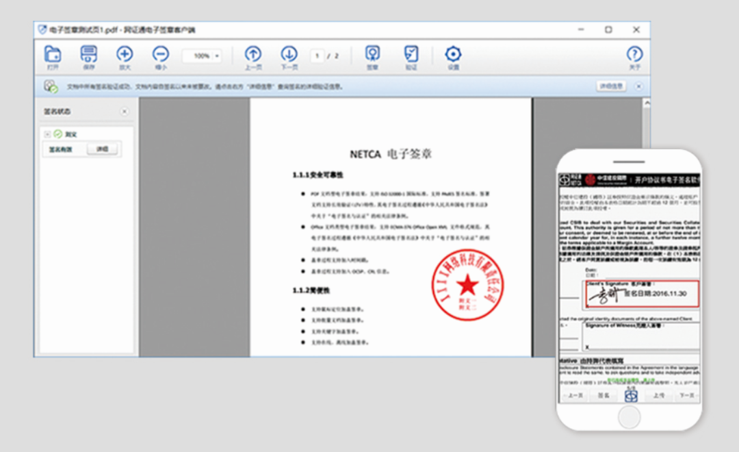 實現(xiàn)公章數(shù)字化，杜絕“蘿卜章”
