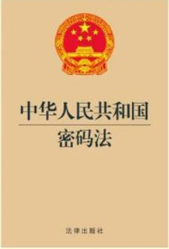 密碼法施行三周年！網(wǎng)證通積極推動(dòng)商用密碼體系創(chuàng)新和應(yīng)用發(fā)展！