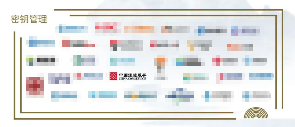 網(wǎng)證通“數(shù)字證書、密碼應(yīng)用服務(wù)和密鑰管理”成功入圍2024年安全?！吨袊W(wǎng)絡(luò)安全行業(yè)全景圖》