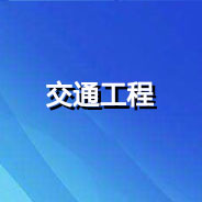 廣州市城市軌道交通項(xiàng)目數(shù)字證書申領(lǐng)流程