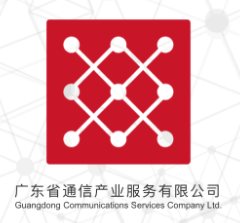 廣東通服電子合同